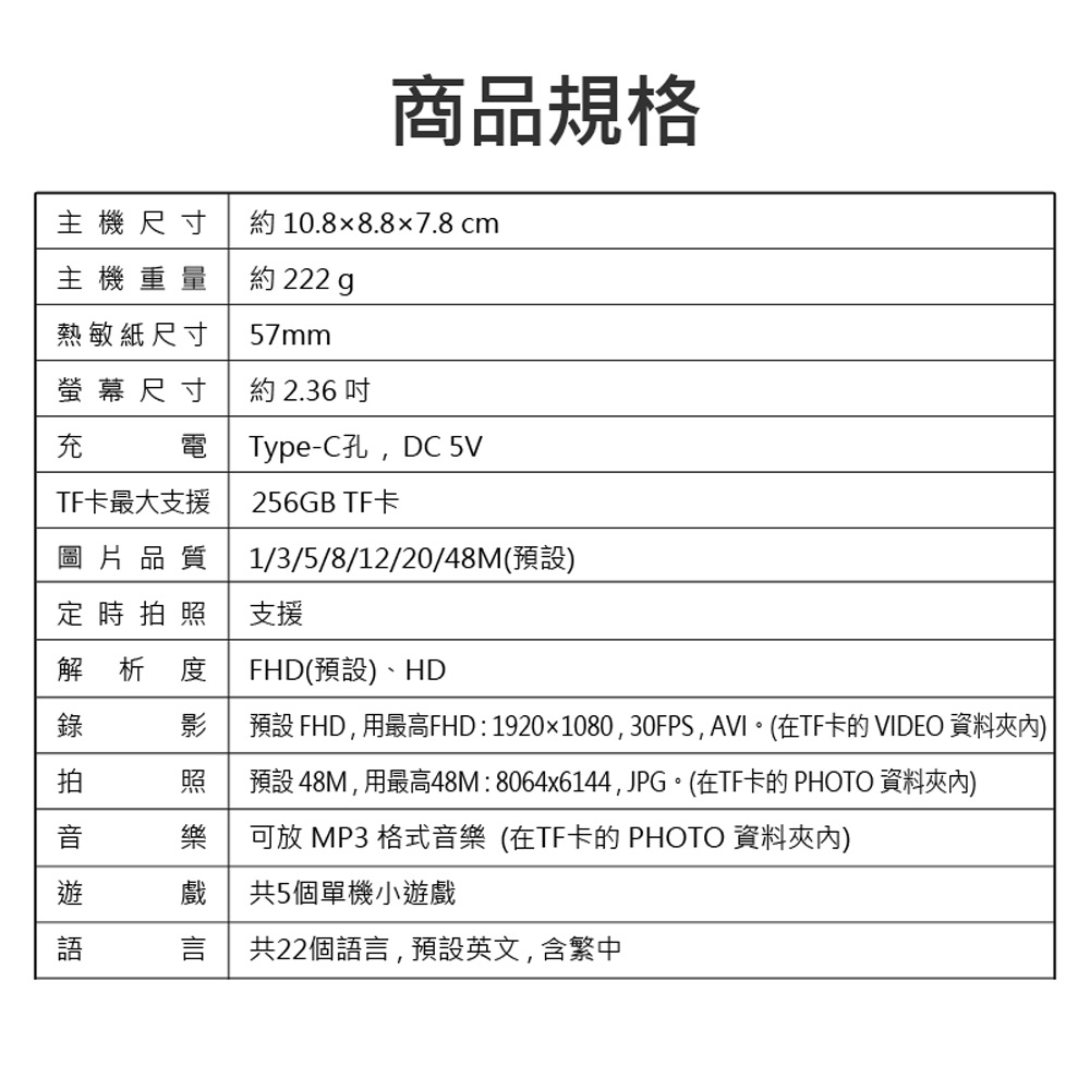 YT-D21 兒童拍立得列印數位照相機(4800萬畫素拍照 FHD錄影 6倍數位變焦 2.36吋螢幕 濾鏡趣味相框)